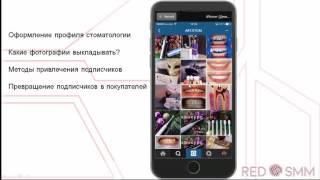 Как привлекать пациентов в клинику из Instagram