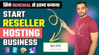 How to Start Reseller Hosting Business | Website Hosting Reseller Business | Best Reseller Hosting