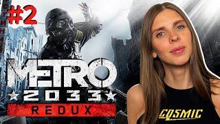 Metro 2033 Redux прохождение на русском. Метро 2033 прохождение. Метро 2033 Редукс прохождение