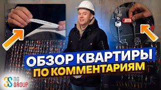 ОБЗОР КВАРТИРЫ | НЕДВИЖИМОСТЬ НИЖНИЙ НОВГОРОД l Новостройки Нижнего Новгорода l 3SNG GROUP