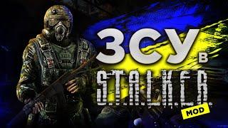 Війна в Зоні/Виганяємо Окупантів/ S.T.A.L.K.E.R: Ukraine War Mod 2022 @CROPNIK7