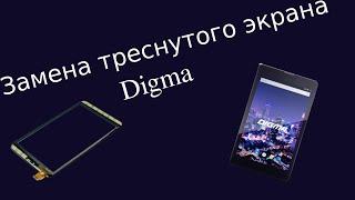 ЗАМЕНА ТАЧСКРИНА НА ПЛАНШЕТЕ  Digma