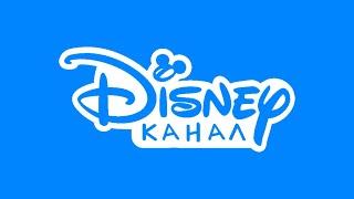 Анонсы И Рекламный Блок (Канал Disney 05.12.2022 12:35) + Анонсы Телеканала Солнце