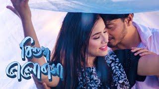 Bishuddho Bhalobasha| Shawon | Tushar Hasan |Amzad| Tisha | Bangla Romantic Song 2018