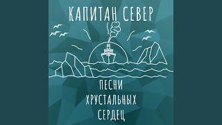 Солнце Севера