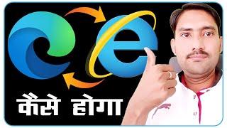 internet explorer open but open microsoft edge || enable internet explorer mode in edge ||