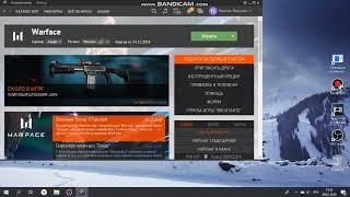 Как сделать так чтобы в Warface показывался  FPS