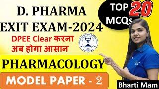 Pharmacology | Top 20 MCQs with Explanation (Part-2)|D Pharma Exit Exam |#pharmacology #mcq #dpharma