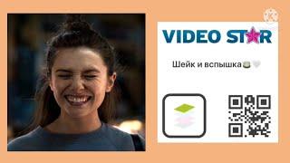 Бесплатные коды в видео стар