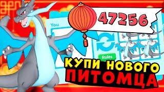 ОБНОВЛЕНИЕ 2021 КИТАЙСКИЙ НОВЫЙ ГОД В АДОПТ МИ!! Адопт ми китайский новый год