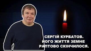 Його життя земне раптово скінчилося. Проте у духовних вимірах він завжди зі нами. @sumychannel