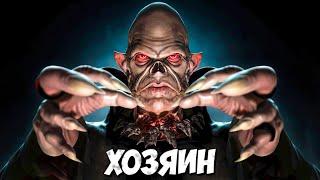 "ХОЗЯИН" - Один из семи Древних  Сериал Штамм