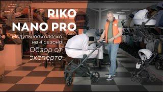 RIKO NANO PRO: большой обзор детской коляски от эксперта