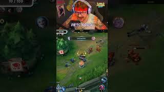 Усатый не контрится  #leagueoflegends #wildrift #вайлдрифт