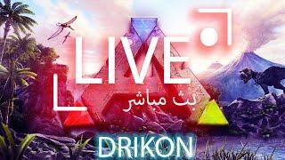 ARK: Survival Evolved Mobile live N°[48]