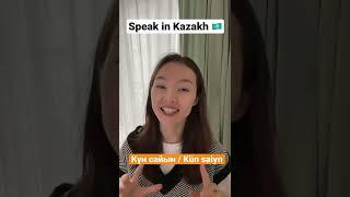 Vocabulary of Kazakh language | Speak in Kazakh