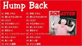 【HUMP BACK】人気曲メドレー2023 // HUMP BACK 作業用 2023