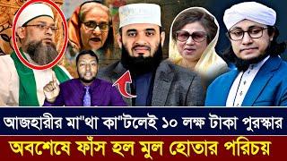 Ajker Bangla Khobor 10 Jan 2025 | Bangladesh Letest News #ajkerkhobor #jamunatv #banglanews #bnpnews