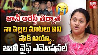 Jani Master Wife Emotional | నా పిల్లల మాటలు విని షాక్ అయ్యా | Choreographer Shrasti Verma | BIG TV