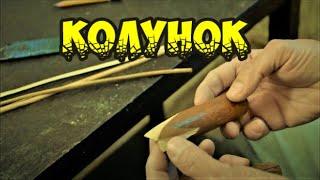 КАК СДЕЛАТЬ КОЛУНОК  АЗБУКА ПЛЕТЕНИЯ ПЛЕТЕНИЕ из ЛОЗЫ / WEAVING FROM WILLOW / WICKERWORK