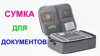 Сумка органайзер для хранения документов с кодовым замком с Алиэкспресс.