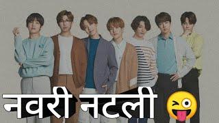 BTS X NAVRI NATALI | SMASH EDITS