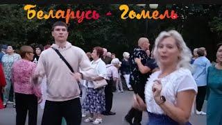 28.09.24г. НАША СВАДЬБА...   Владимир Хозяенко, Звучит на танцплощадке в Гомельском парке