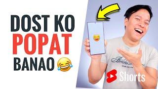 Dost को 100% Popat बनाने की Trick  #Shorts #ManojSaru