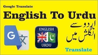 Google Translate  English To Urdu | Camera Instant Translation |