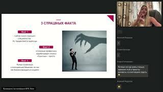 Пестоленко Анжелика - Как правильно ходить на деловые мероприятия, для быстрого роста дохода бренда