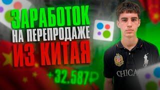 ТОВАРНЫЙ БИЗНЕС на одежде из Китая | Сколько я заработал?