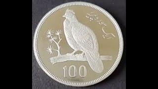 Pakistan 1976 Hundred Rupees Coin - Pheasant