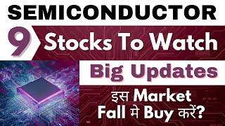 Best semiconductor stocks to buy now? | semiconductor stocks in india