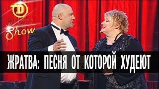 Жратва: песня от которой худеют — Дизель Шоу — выпуск 2, 22.05