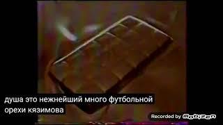 россия щедрая душа очень молочный с фундуком и изюмом шоколад 2011 реклама