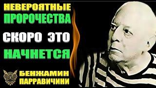 Уникальное Предсказание Бенджамин Парравичини  Окончательный конфликт Судьба Россия Китая и Европы