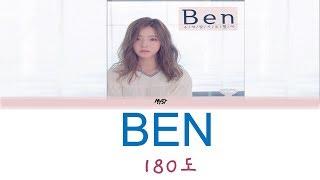BEN (벤) - 180도 (180 Degree) (Lyrics Han|Rom|Indo) Sub Indo
