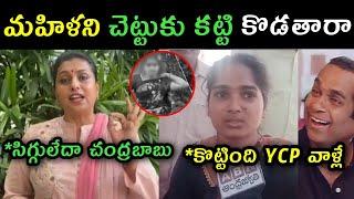 Rk Roja reaction on kuppam women incident trolls | kuppam women reaction after incident trolls |