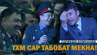 Гемароя Ташриф табобат мекана мархамат!!!