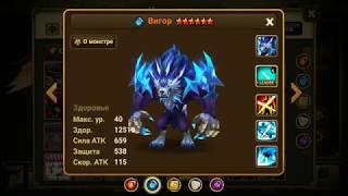 Summoners war: Повторное пробуждение (моё мнение)