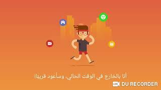 البث المباشر بواسطة DU Recorder