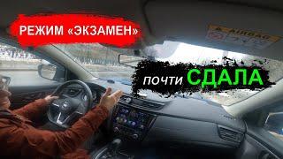 (4К) Экзамен ГИБДД / Ирина почти сдала