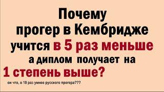 4 года Кембриджа по меркам МГУ, НГУ, МАИ. "Круто" или "Хило"? IT-шники. UK MS CS vs 4-х лет ВУЗа РФ.