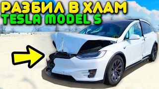 ОНА БОЛЬШЕ НЕ ЗАРЯЖАЕТСЯ! РАЗБИЛ В ТОТАЛ TESLA MODEL S В НОВОМ ОБНОВЛЕНИИ МТА ПРОВИНЦИЯ