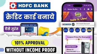 HDFC Credit Card Apply Online 2024 ||  hdfc credit card apply #bbdsale 2024 || 10% Instant Discount