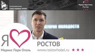 Что планирует гость в адрес отеля «Маринс Парк Отель Ростов»