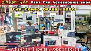 Car basic to Top-end Modification  ₹250 ரூபாய் முதல்!| Cheap Car Accessories in Pondicherry