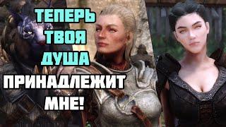 Что Будет Если Дать Напарнику Оружие с Захватом Душ? Skyrim Anniversary