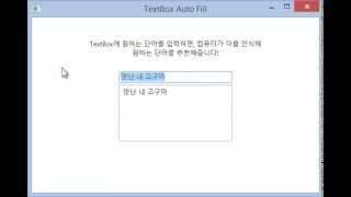AutoFill TextBox (WPF)