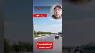 Побег
